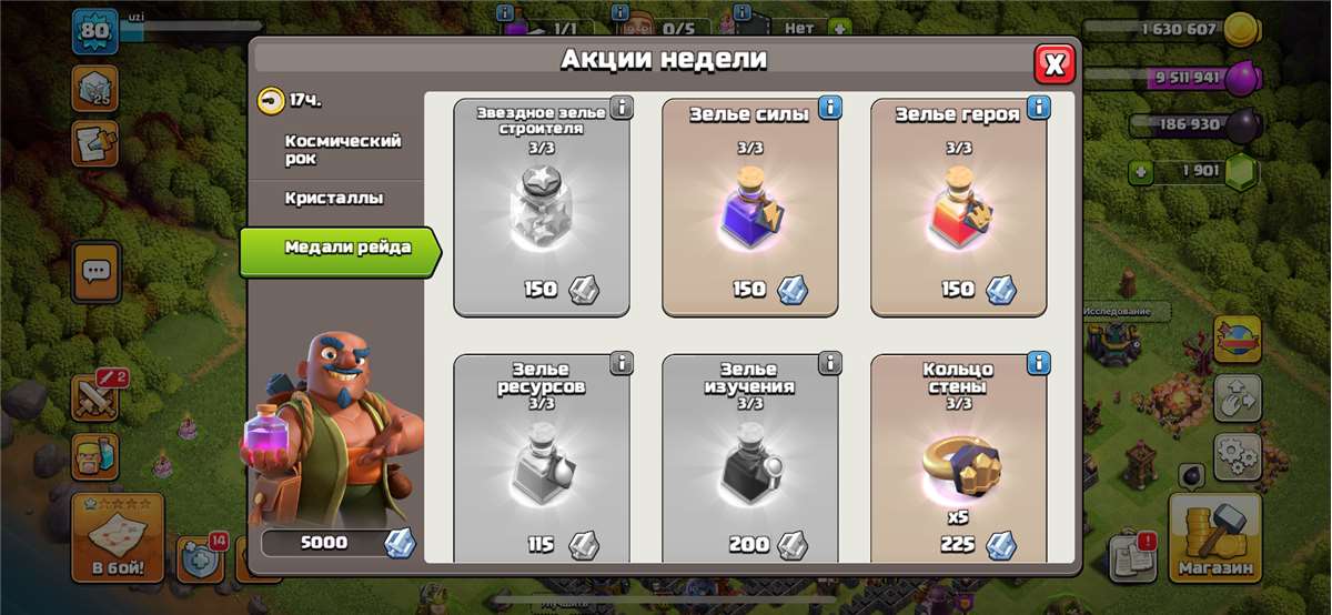 Скриншоты к игре Clash of Clans продажа аккаунта к игре Clash of Clans