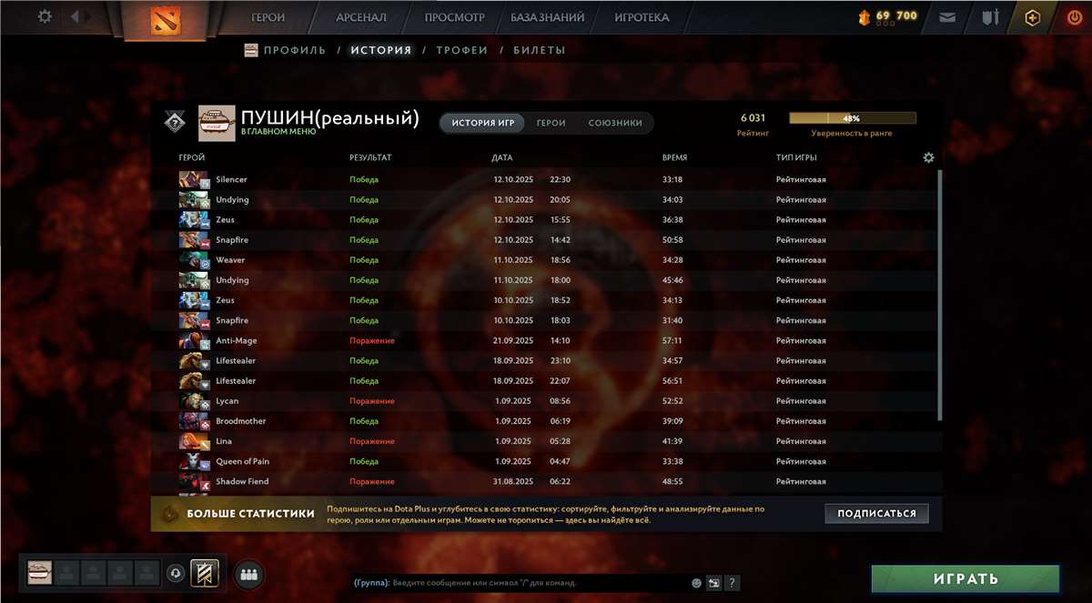 Скриншоты к игре Dota 2 продажа аккаунта к игре Dota 2