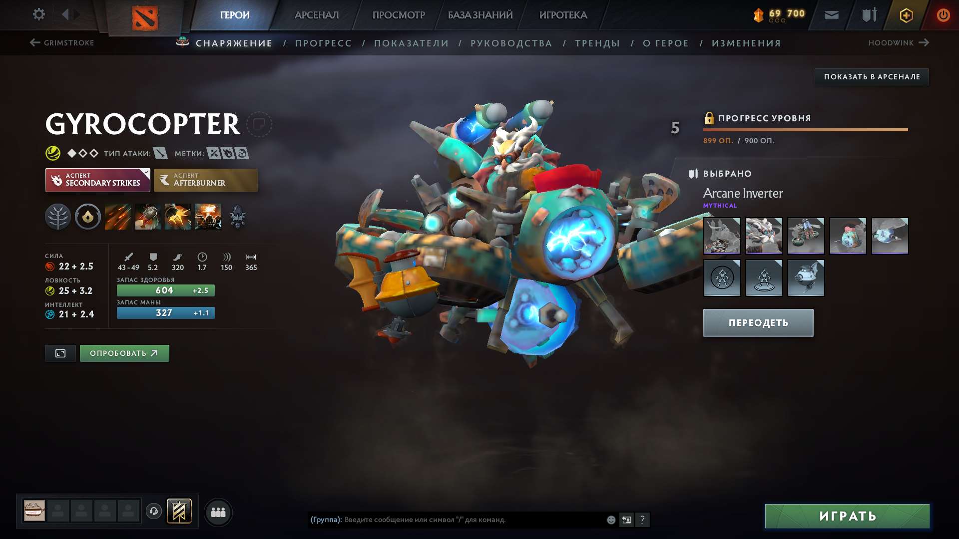 Скриншоты к игре Dota 2 продажа аккаунта к игре Dota 2