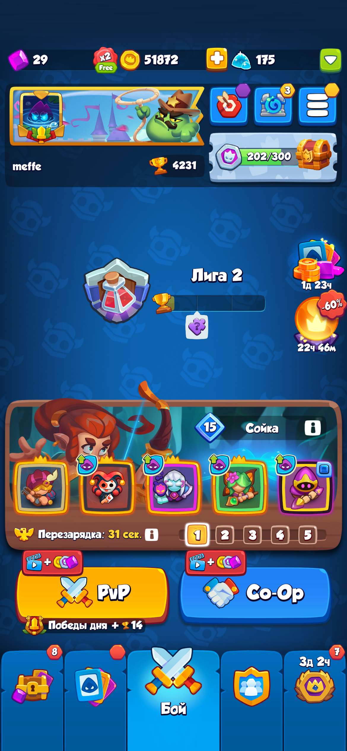 продажа аккаунта к игре Rush Royale