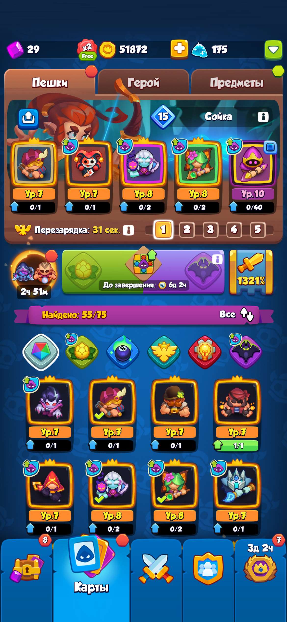 продажа аккаунта к игре Rush Royale