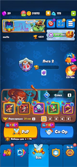 купить аккаунт Rush Royale