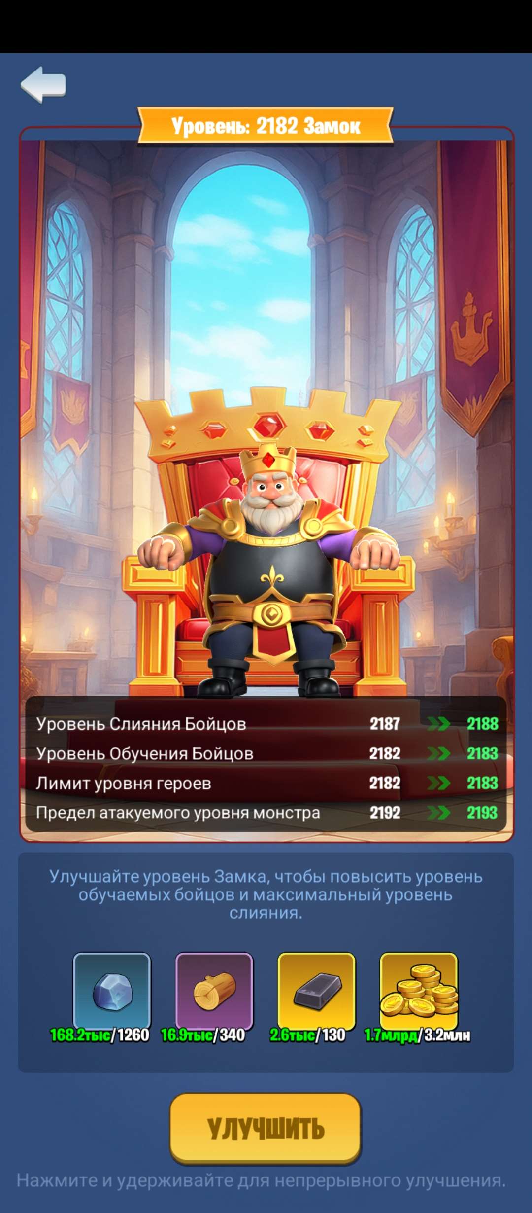 продажа аккаунта к игре Kingdom Guard