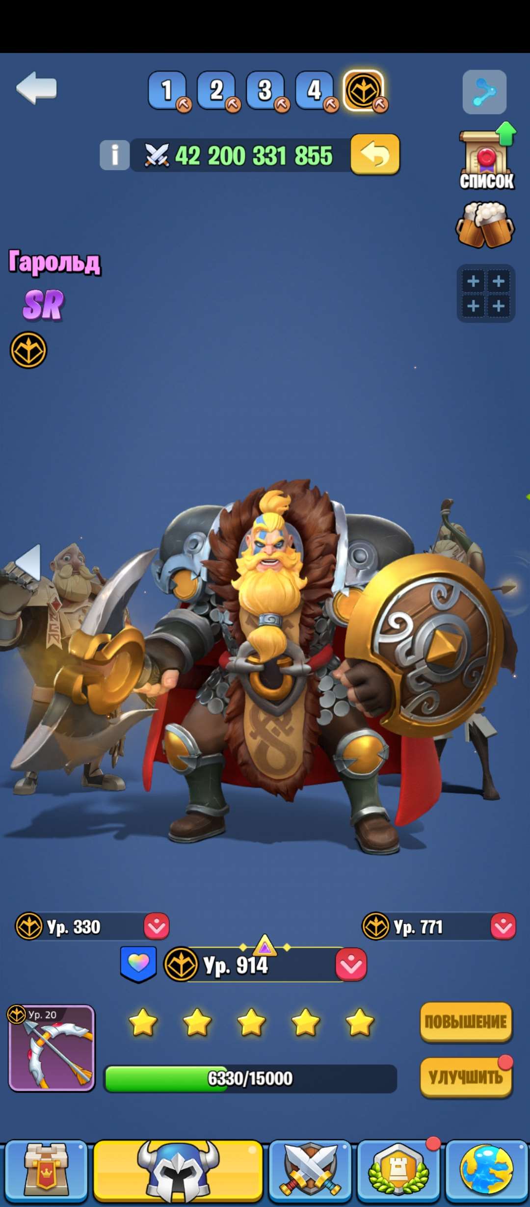 продажа аккаунта к игре Kingdom Guard