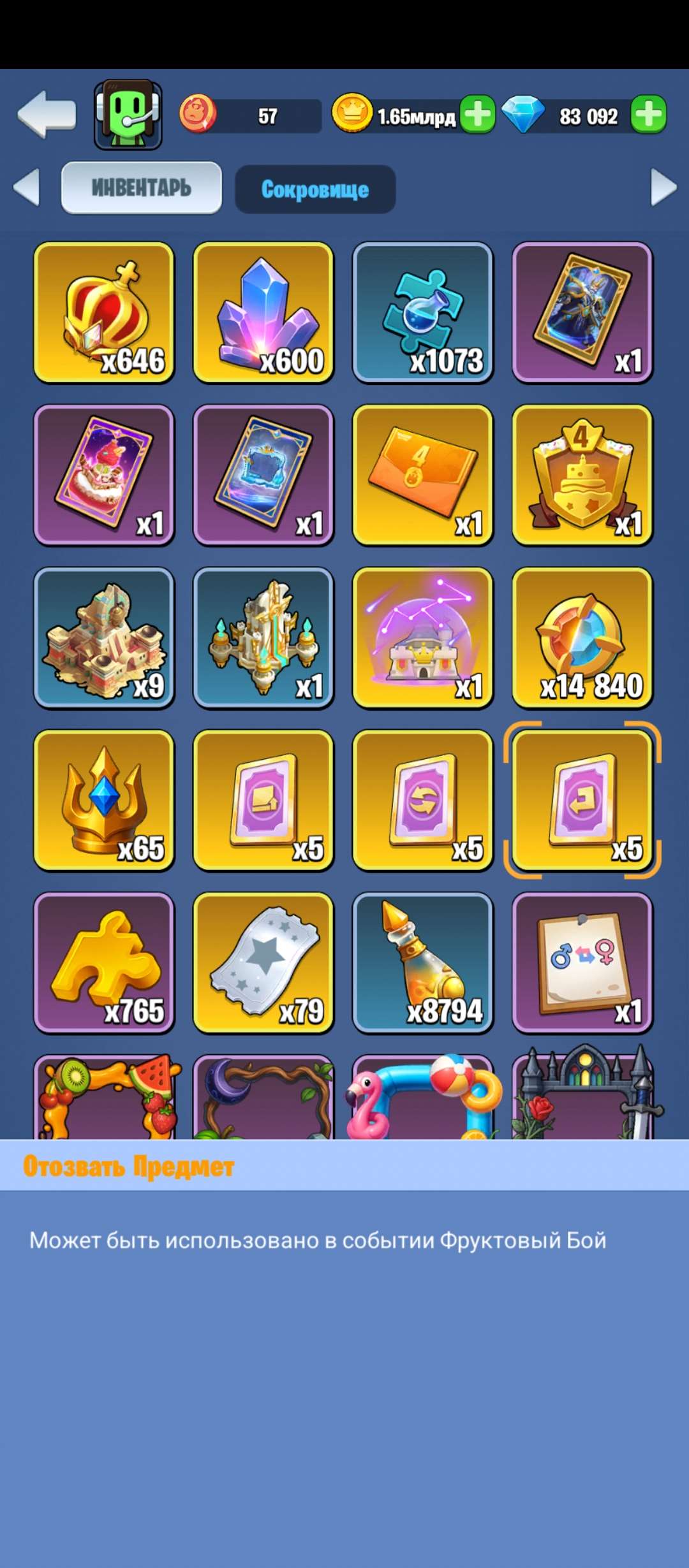 продажа аккаунта к игре Kingdom Guard