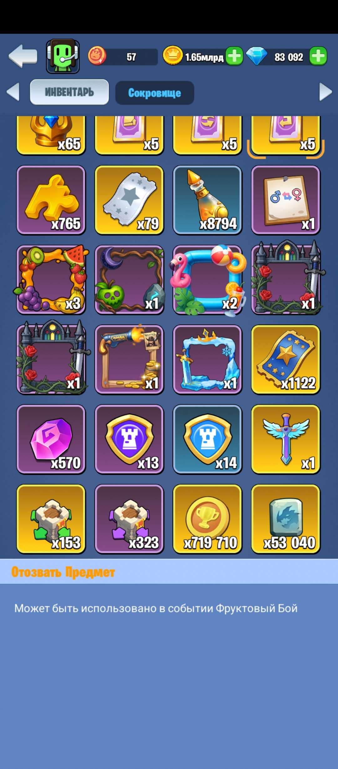 продажа аккаунта к игре Kingdom Guard