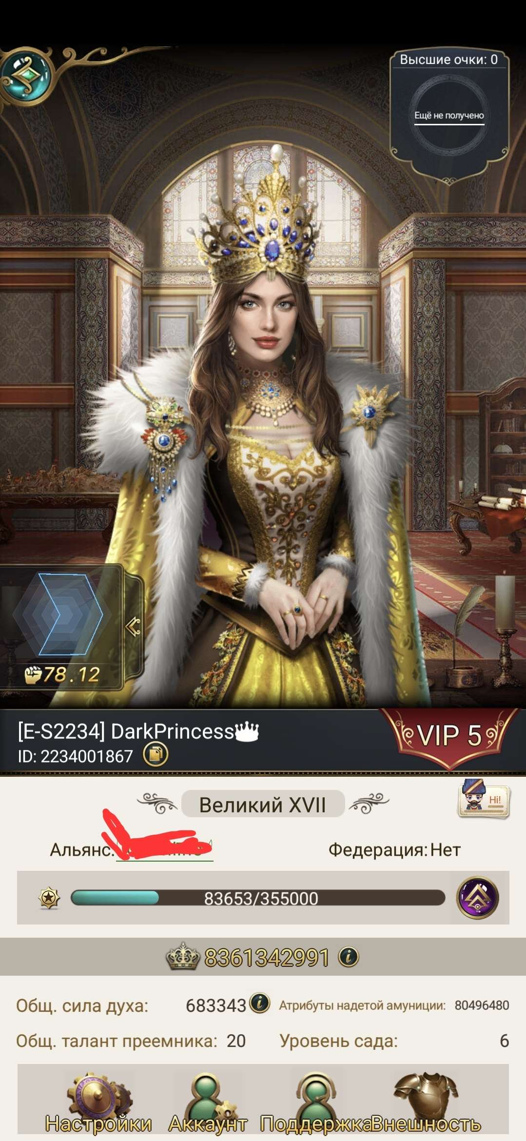 продажа аккаунта к игре Великий Султан