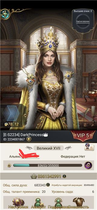 Продам аккаунт - продам аккаунт купить аккаунт Великий Султан