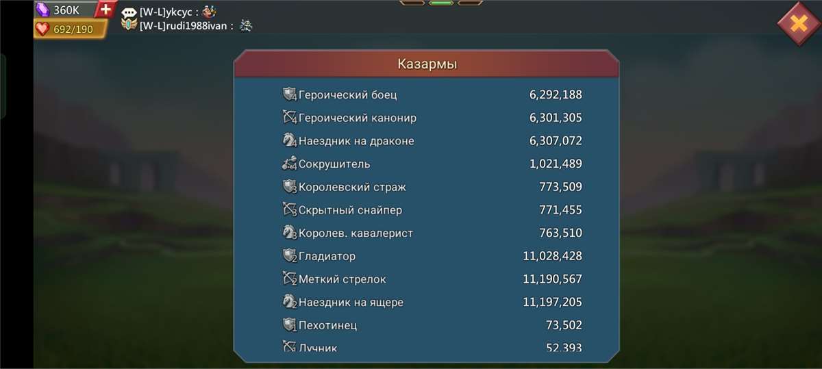 продажа аккаунта к игре Lords Mobile