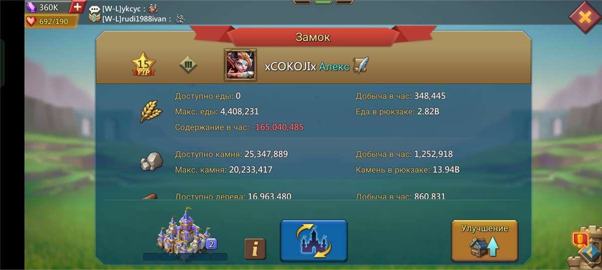 продажа аккаунта к игре Lords Mobile