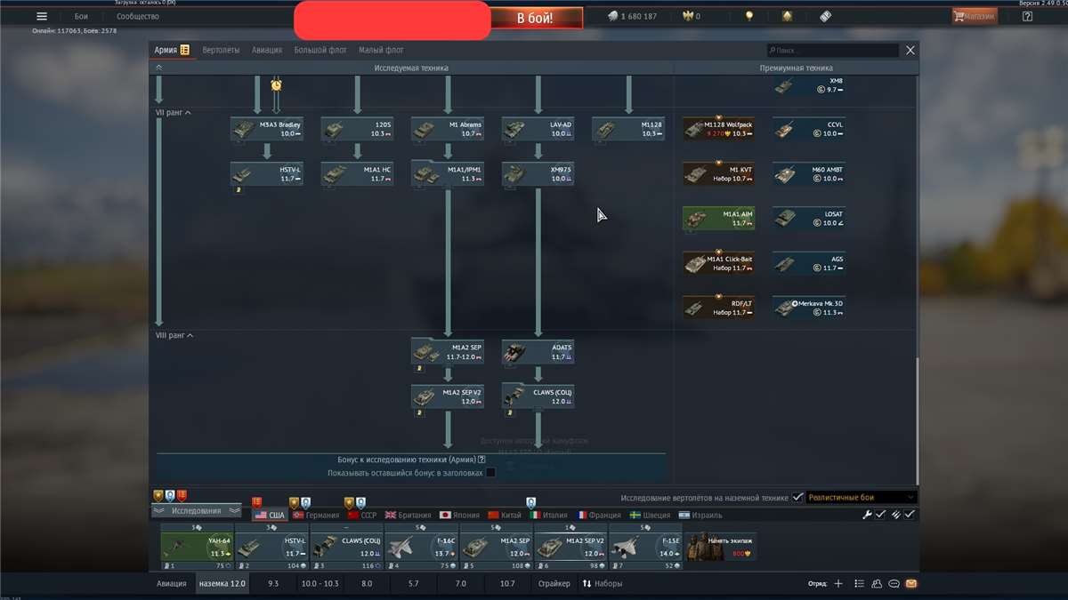 продажа аккаунта к игре War Thunder