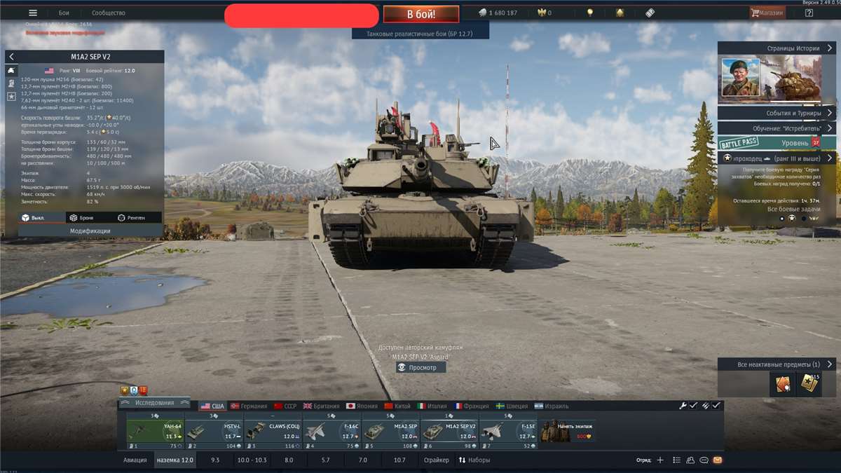 продажа аккаунта к игре War Thunder