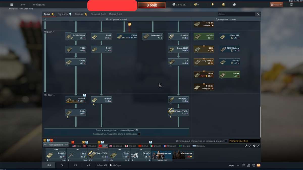 продажа аккаунта к игре War Thunder