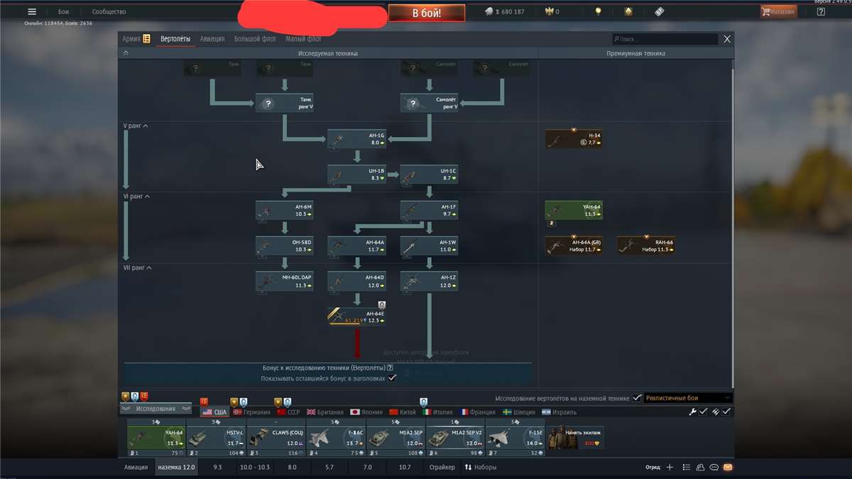 продажа аккаунта к игре War Thunder