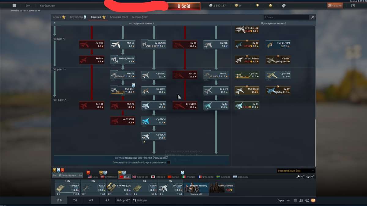 продажа аккаунта к игре War Thunder