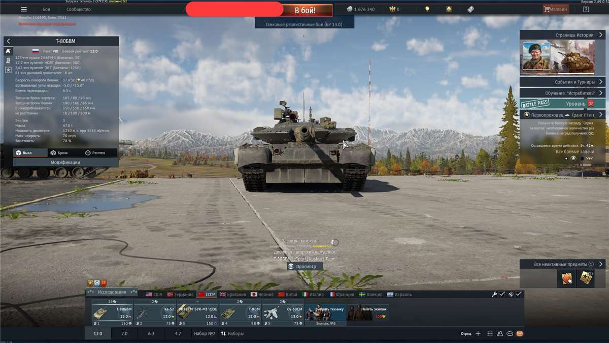 продажа аккаунта к игре War Thunder