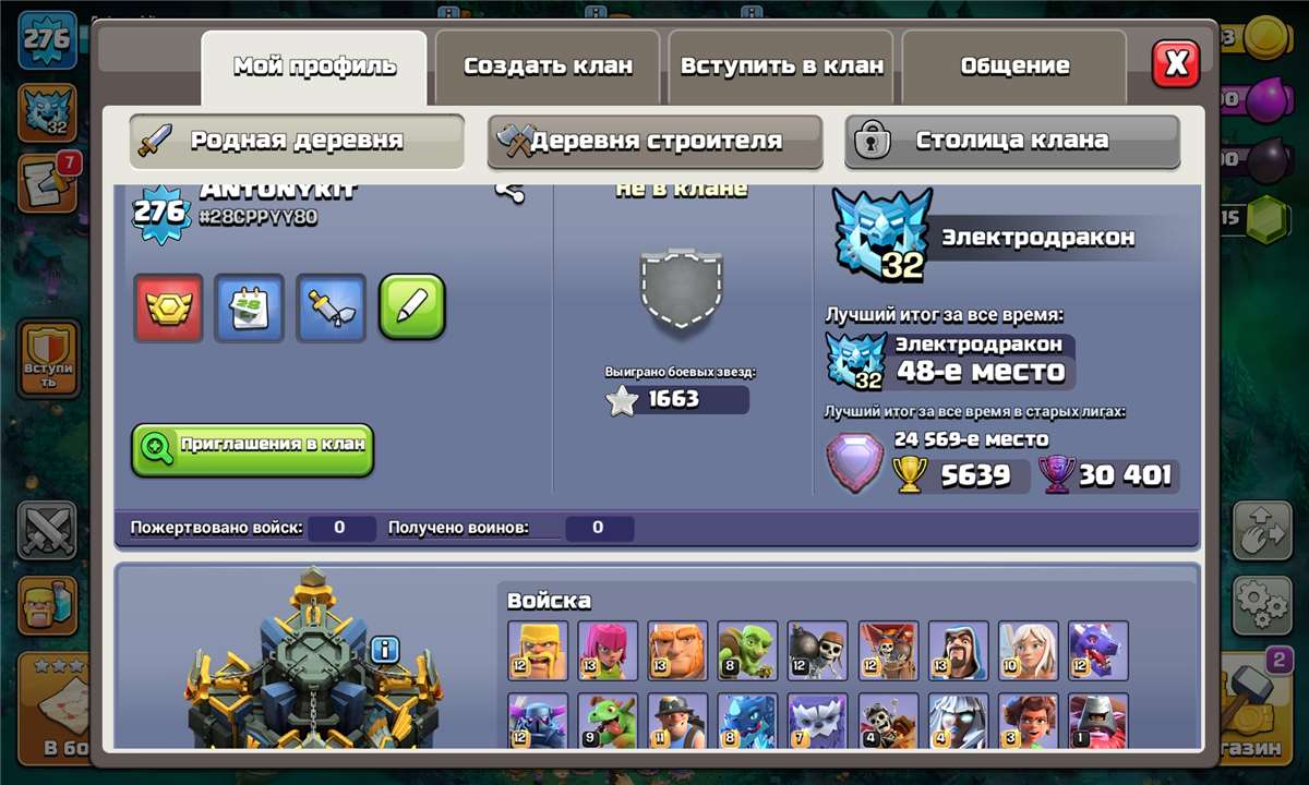 Скриншоты к игре Clash of Clans продажа аккаунта к игре Clash of Clans