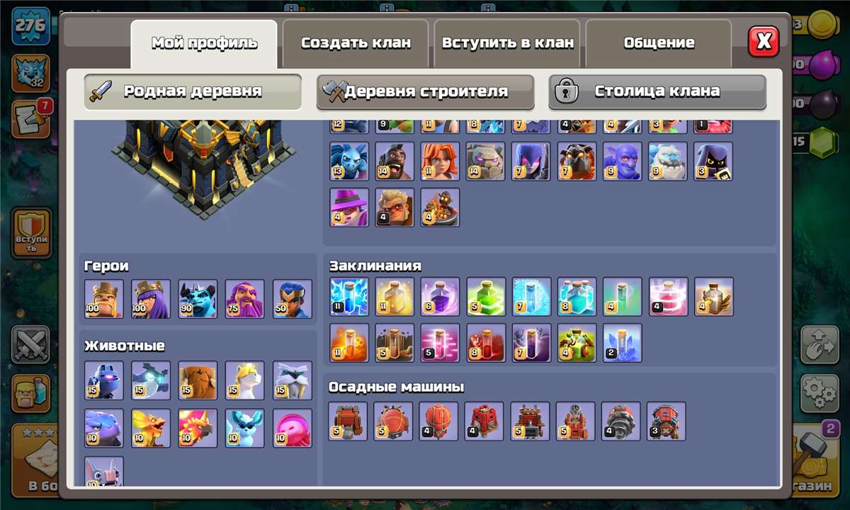 Скриншоты к игре Clash of Clans продажа аккаунта к игре Clash of Clans