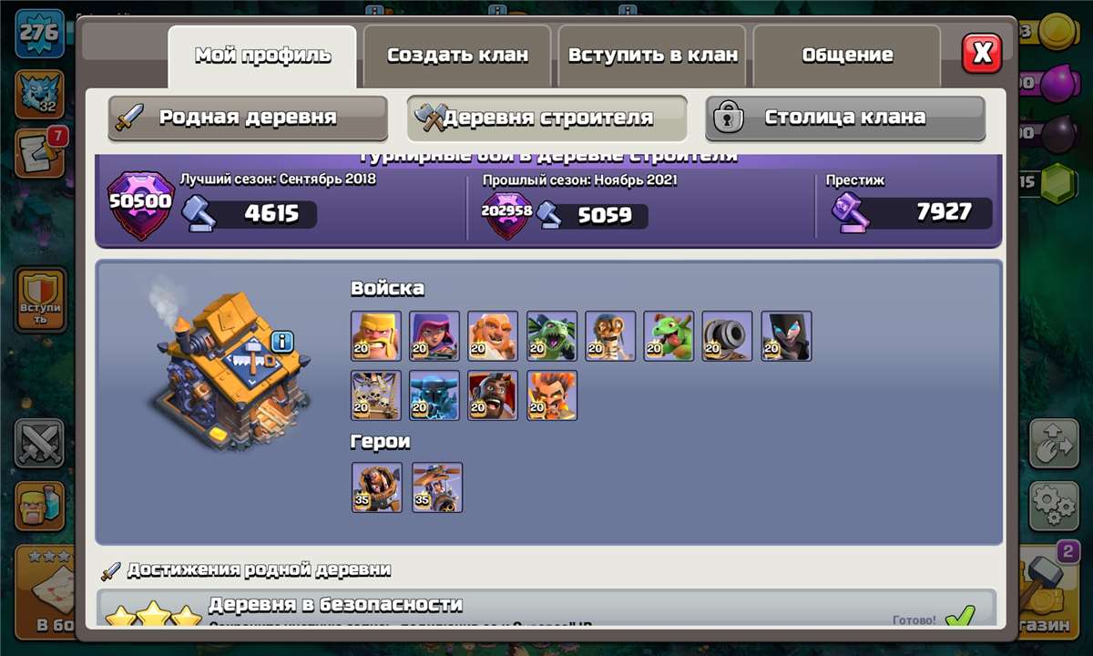 Скриншоты к игре Clash of Clans продажа аккаунта к игре Clash of Clans