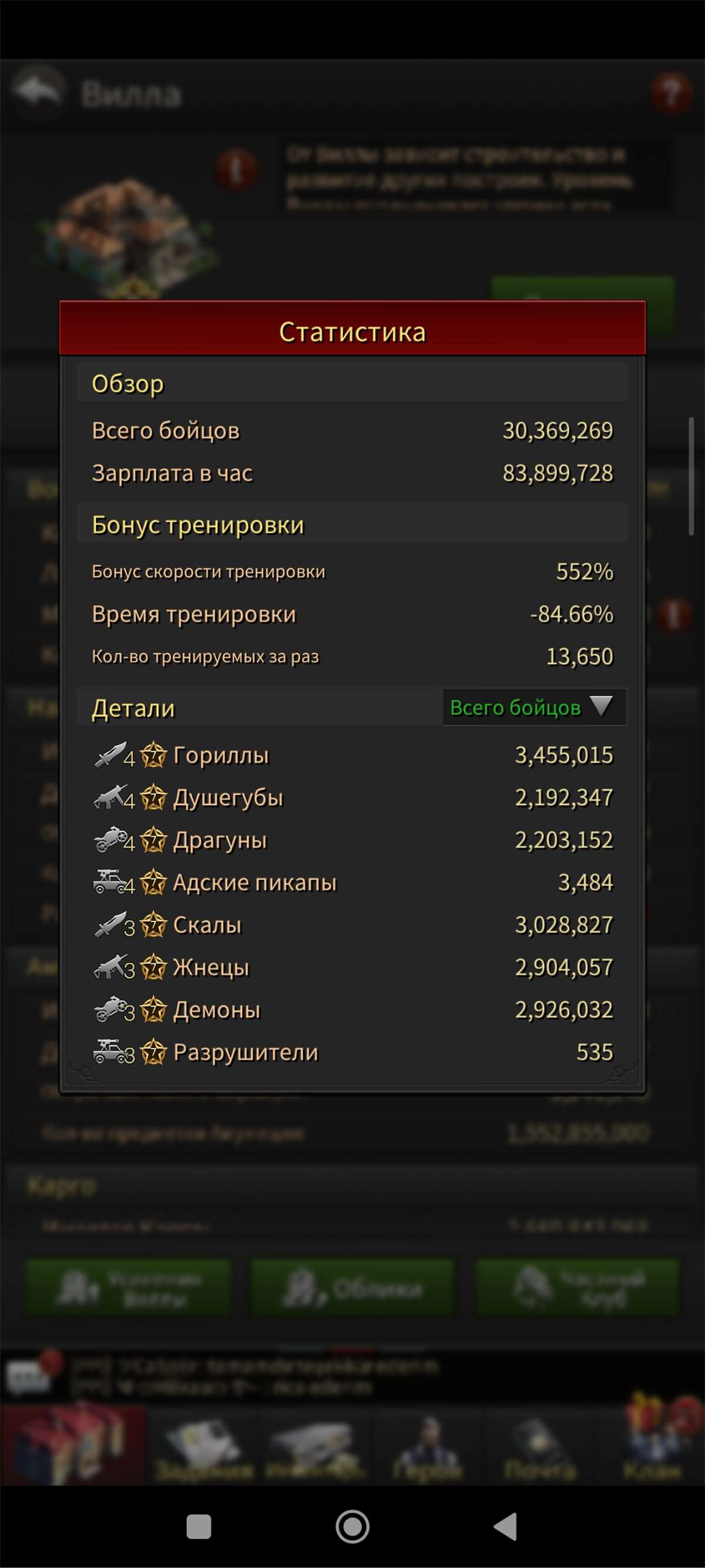 продажа аккаунта к игре The grand mafia