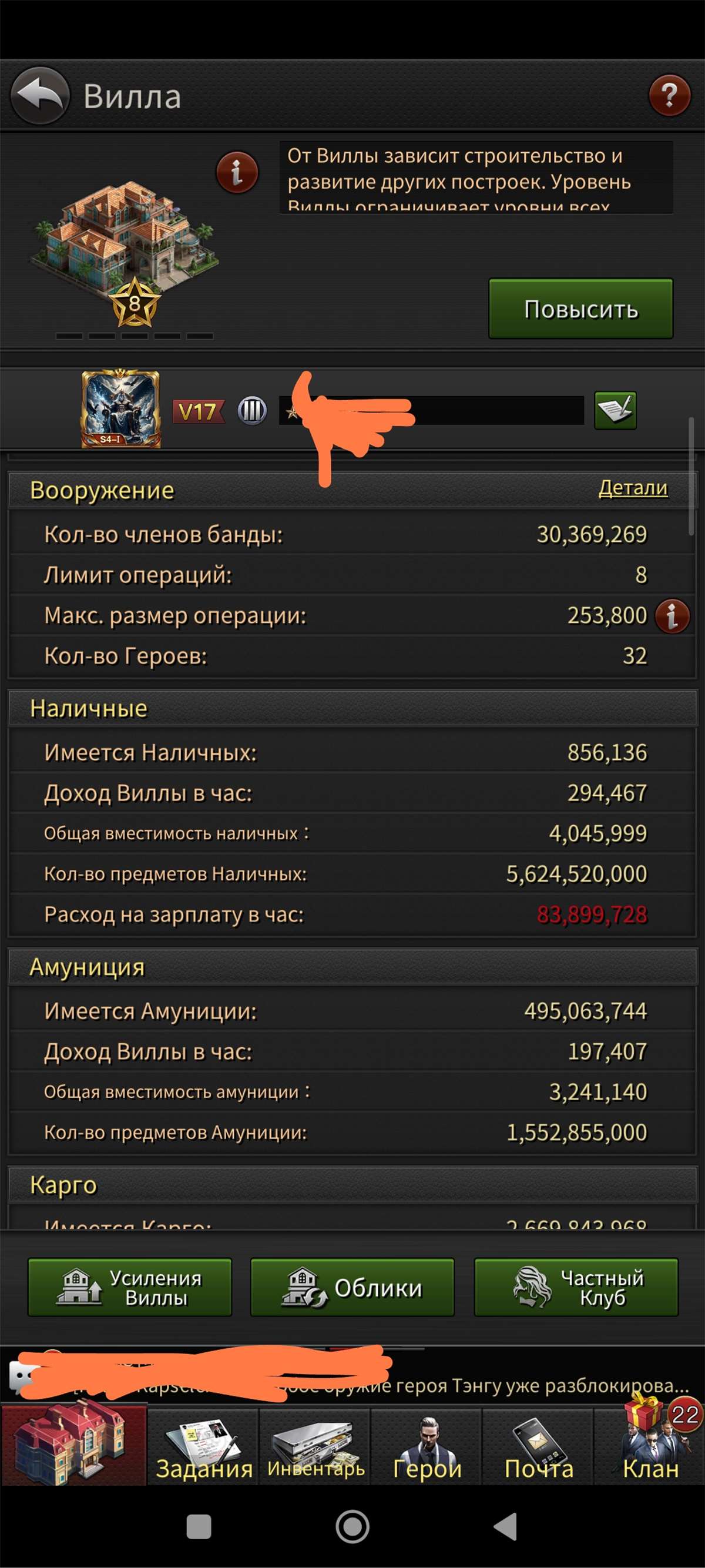 продажа аккаунта к игре The grand mafia