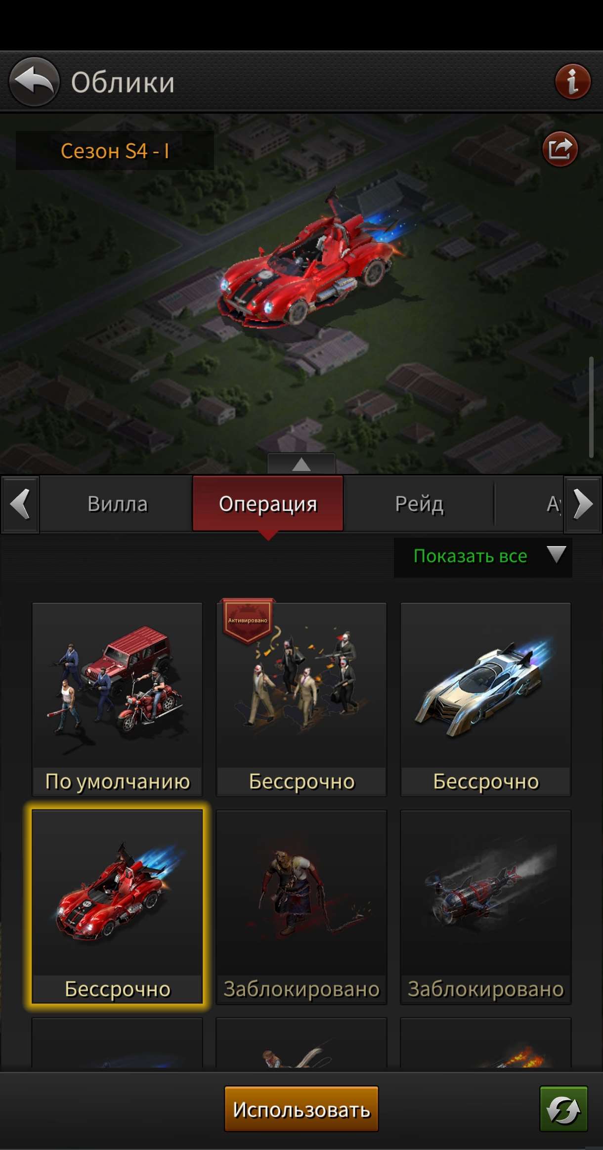 продажа аккаунта к игре The grand mafia