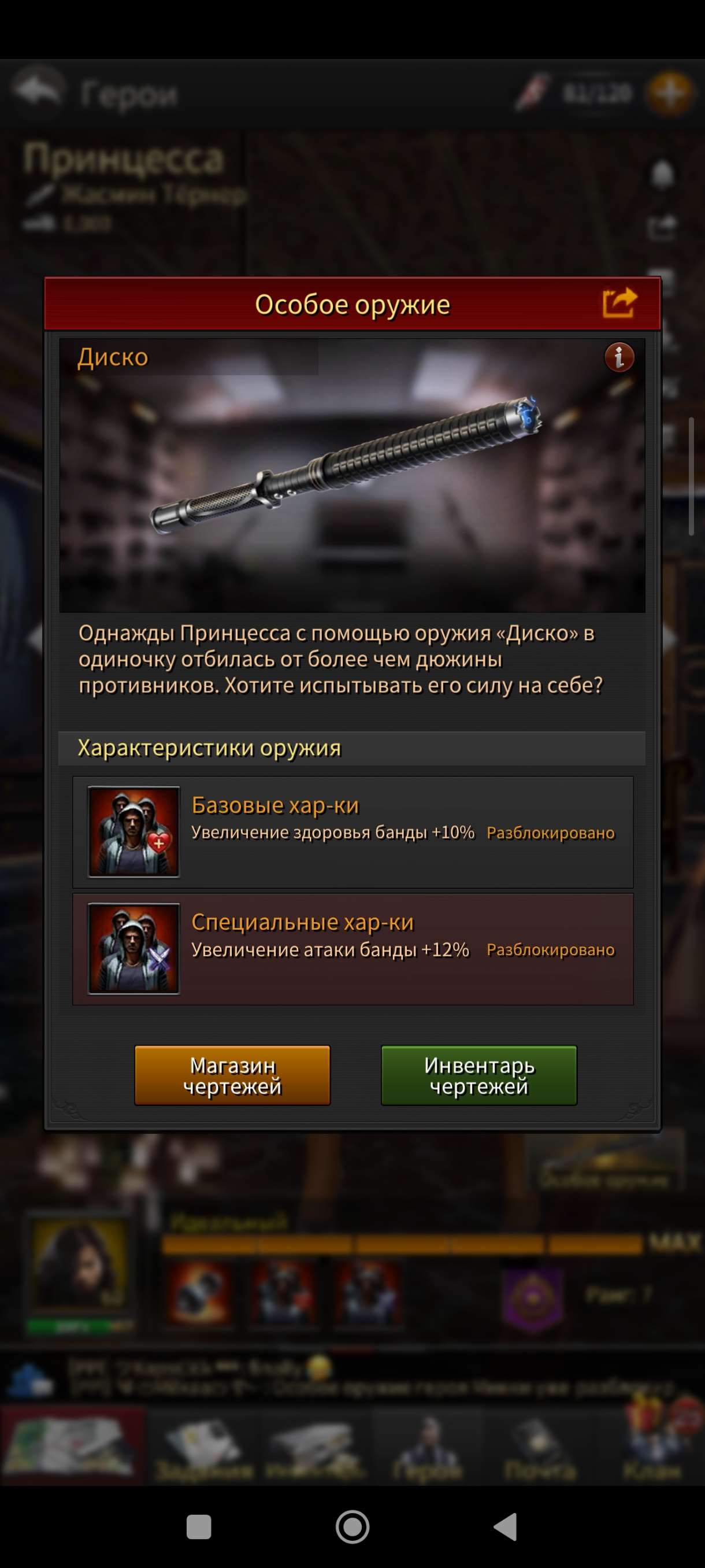 продажа аккаунта к игре The grand mafia