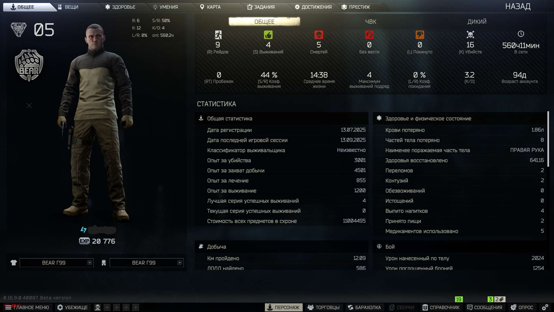 Скриншоты к игре Escape from Tarkov продажа аккаунта к игре Escape from Tarkov
