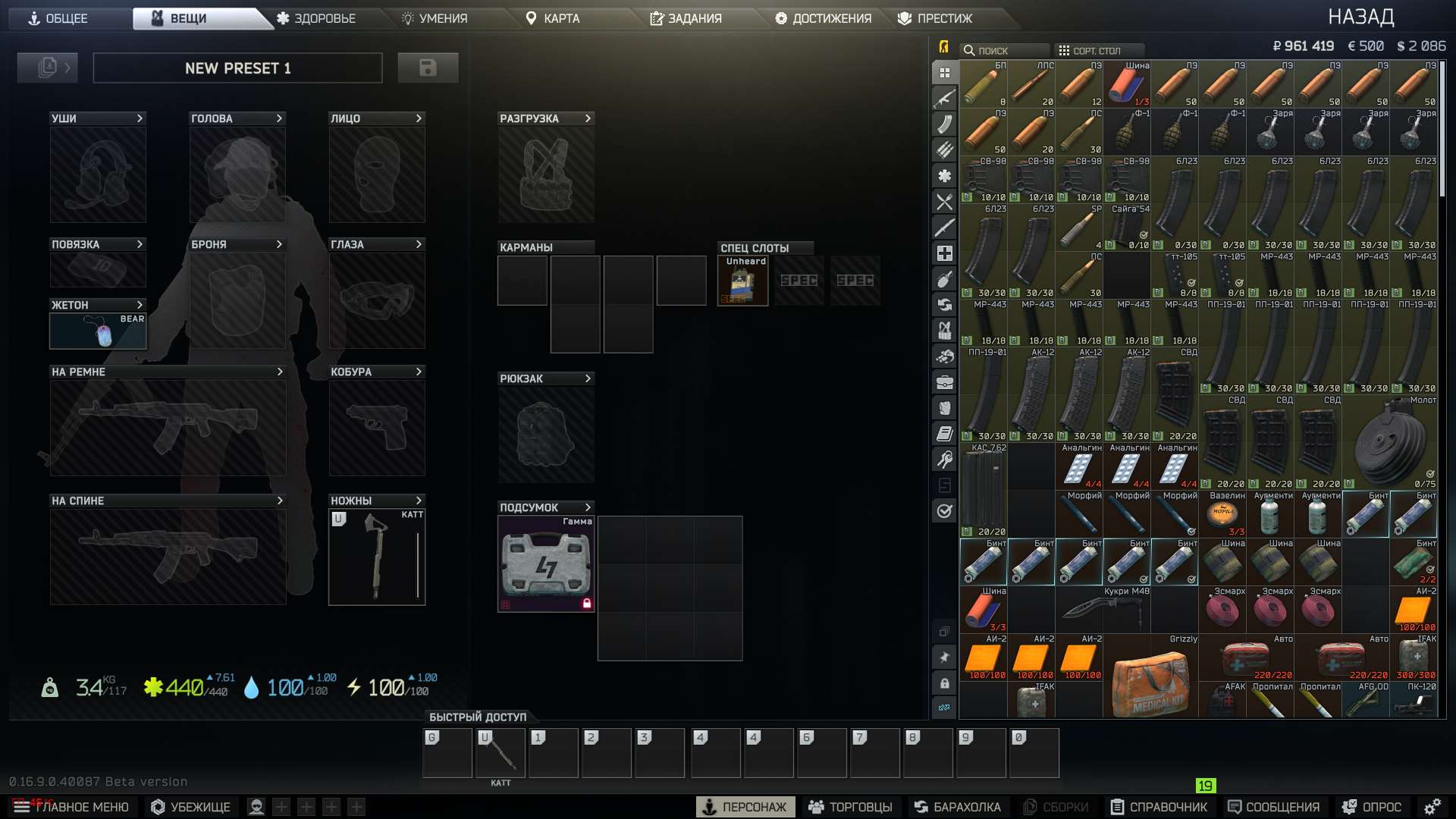 Скриншоты к игре Escape from Tarkov продажа аккаунта к игре Escape from Tarkov