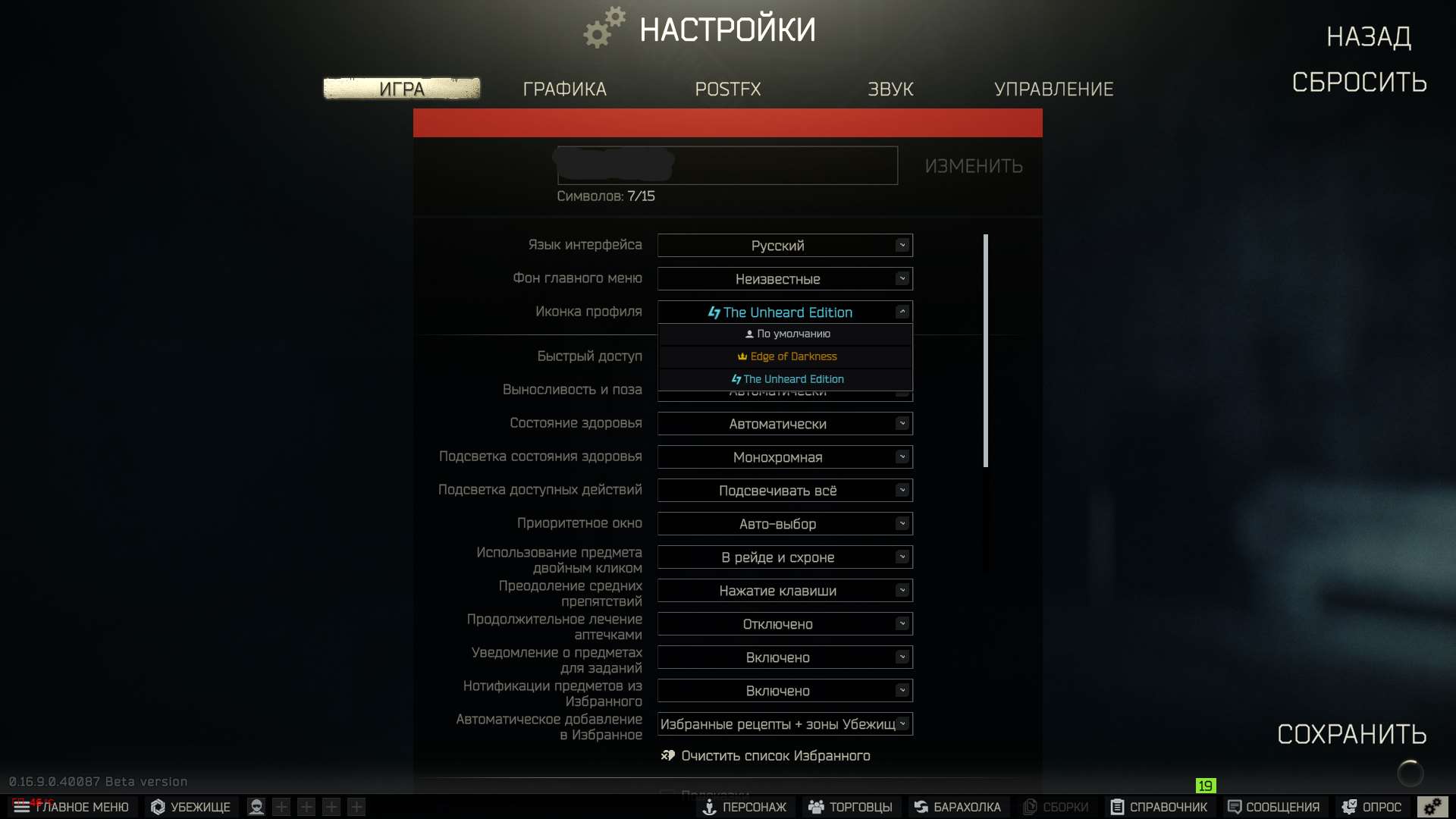 Скриншоты к игре Escape from Tarkov продажа аккаунта к игре Escape from Tarkov