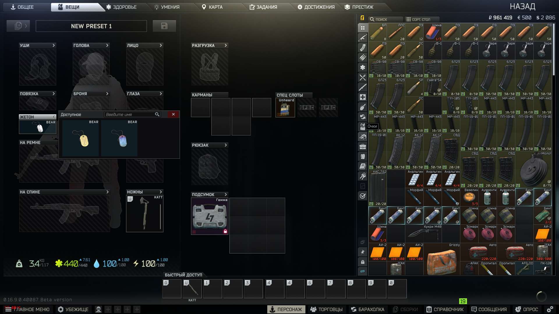 Скриншоты к игре Escape from Tarkov продажа аккаунта к игре Escape from Tarkov