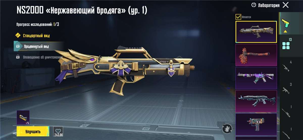 Скриншоты к игре PUBG MOBILE продажа аккаунта к игре PUBG MOBILE