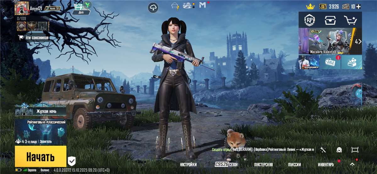 Скриншоты к игре PUBG MOBILE продажа аккаунта к игре PUBG MOBILE
