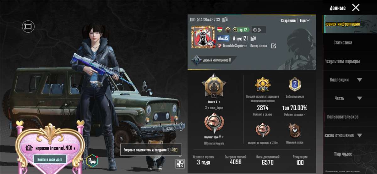 Скриншоты к игре PUBG MOBILE продажа аккаунта к игре PUBG MOBILE