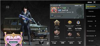 купить аккаунт PUBG MOBILE