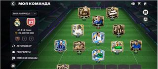 Продам аккаунт - продам аккаунт купить аккаунт EA sports FC mobile