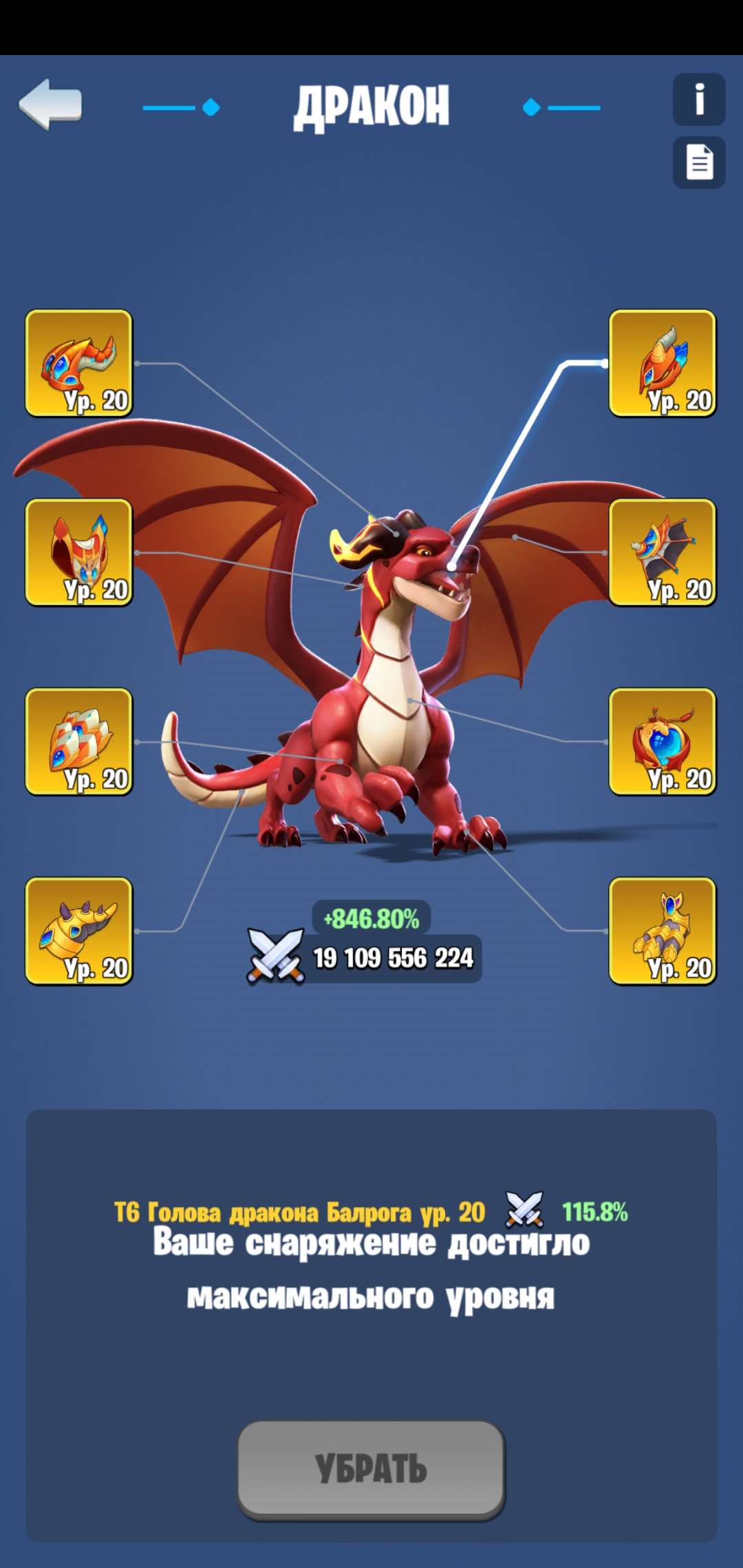 продажа аккаунта к игре Kingdom Guard