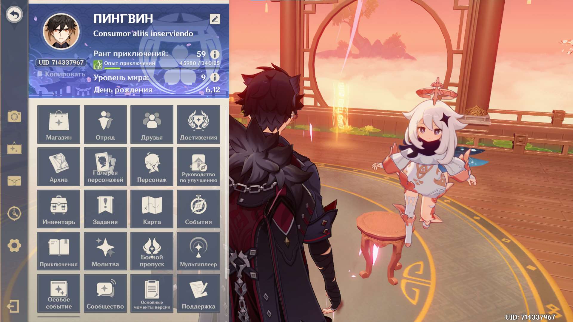 Скриншоты к игре Genshin Impact продажа аккаунта к игре Genshin Impact