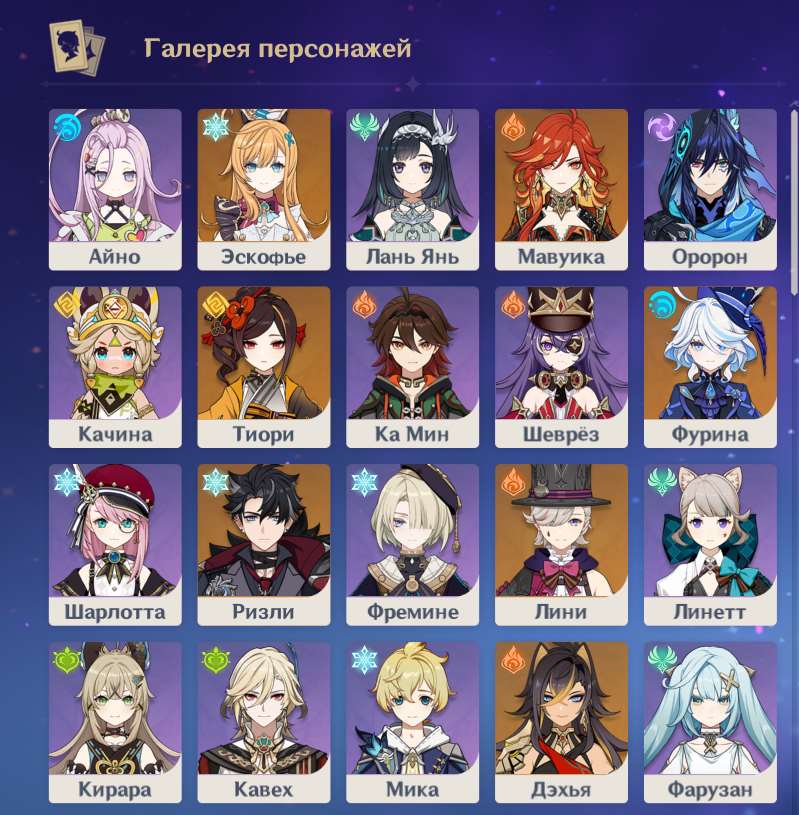 Скриншоты к игре Genshin Impact продажа аккаунта к игре Genshin Impact