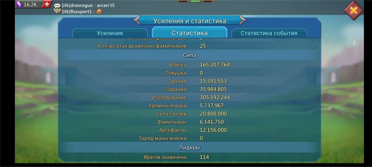 продажа аккаунта к игре Lords Mobile