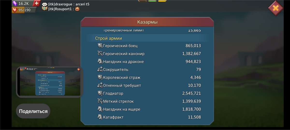 продажа аккаунта к игре Lords Mobile