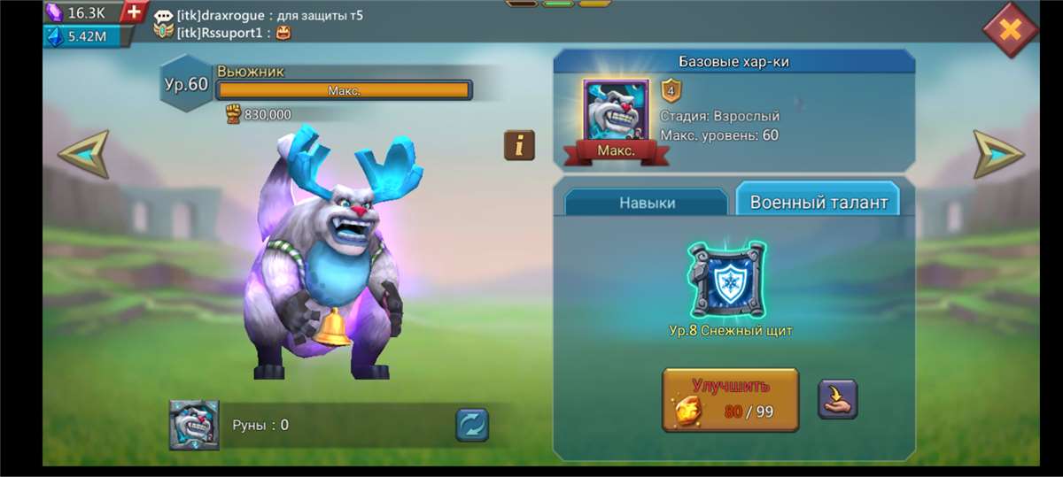 продажа аккаунта к игре Lords Mobile