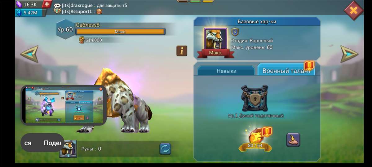 продажа аккаунта к игре Lords Mobile