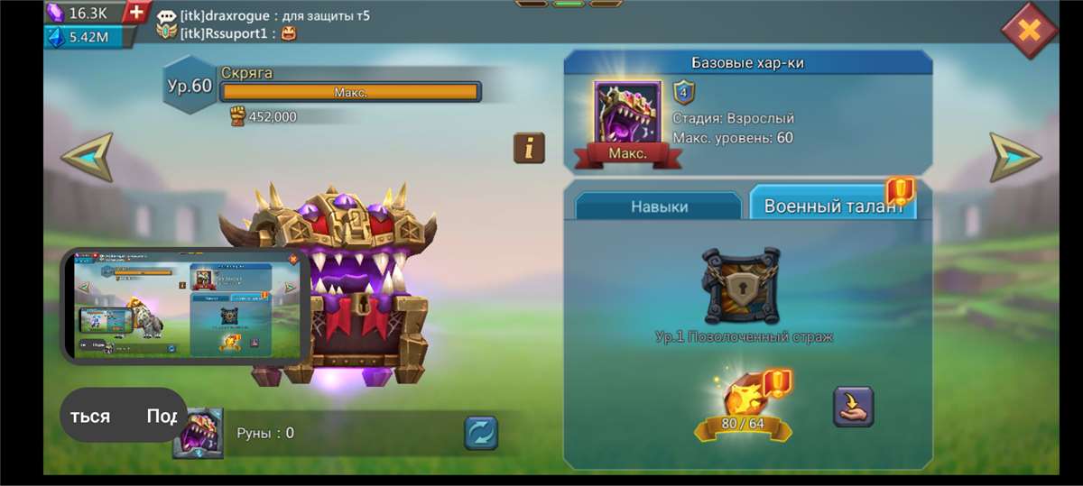 продажа аккаунта к игре Lords Mobile