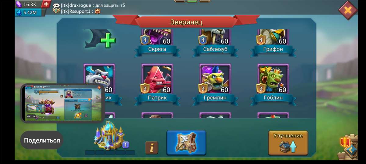 продажа аккаунта к игре Lords Mobile