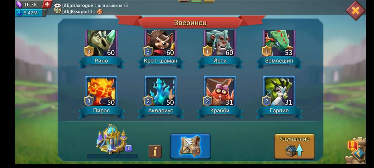 продажа аккаунта к игре Lords Mobile