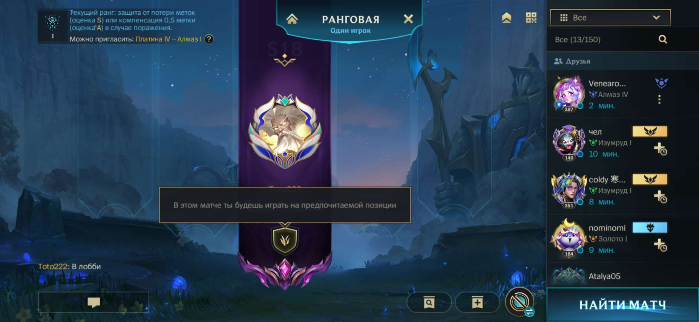 продажа аккаунта к игре League of Legends