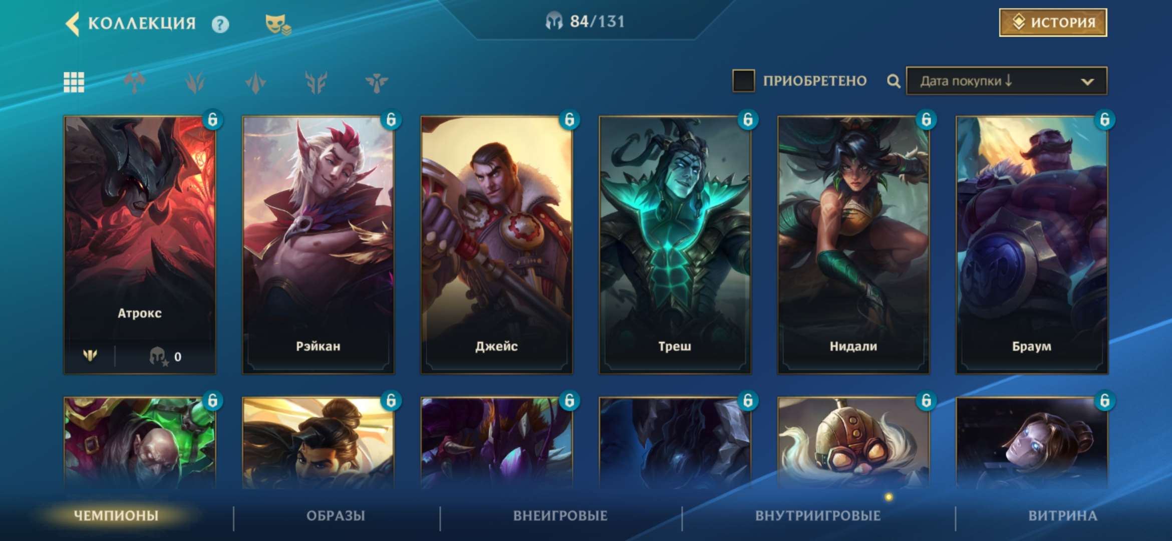 продажа аккаунта к игре League of Legends