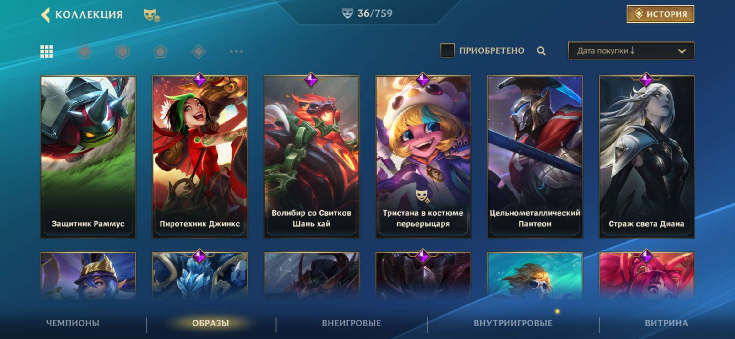 продажа аккаунта к игре League of Legends