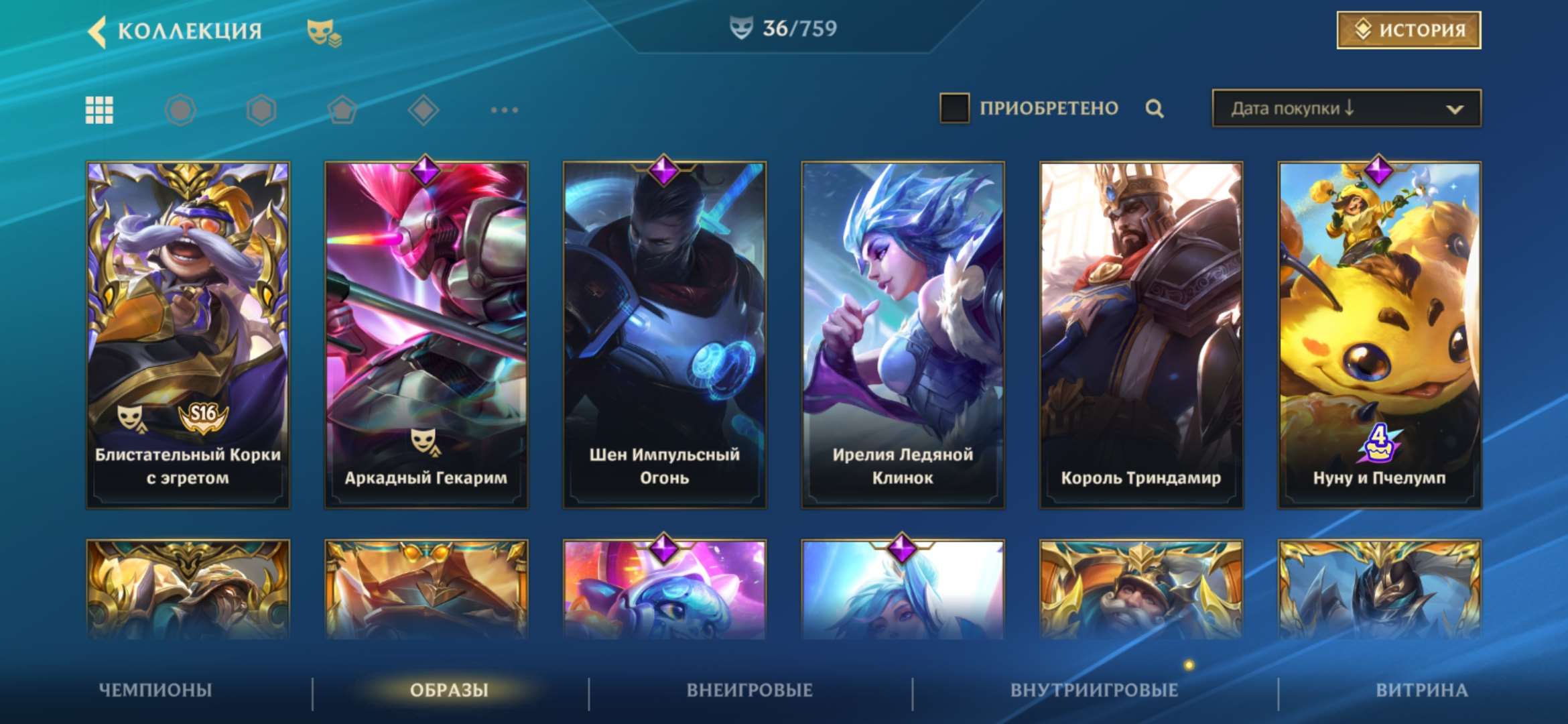 продажа аккаунта к игре League of Legends